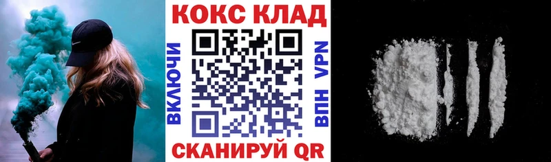 COCAIN Колумбийский  нарко площадка формула  Каменногорск 