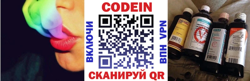 OMG ССЫЛКА  Каменногорск  Кодеиновый сироп Lean напиток Lean (лин) 