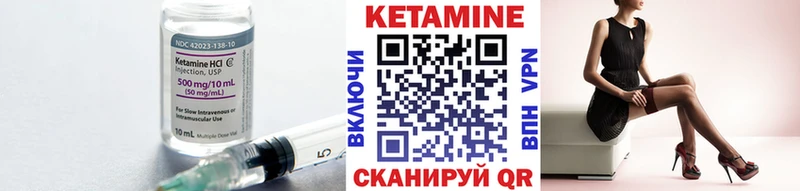 КЕТАМИН VHQ  Каменногорск 