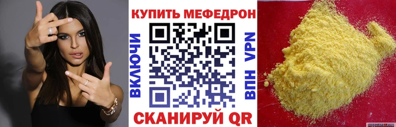 МЯУ-МЯУ 4 MMC  купить   гидра ССЫЛКА  Каменногорск 