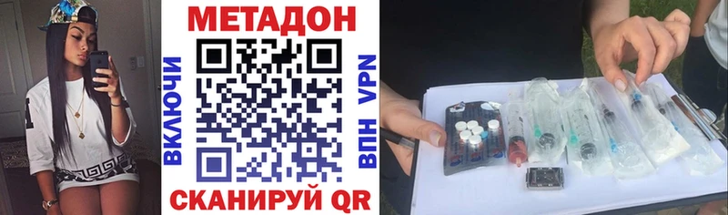 МЕТАДОН VHQ  как найти наркотики  Каменногорск 