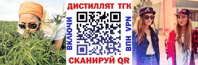 ТГК THC oil  Каменногорск 